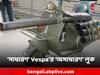 Vespa Scooter: ট্যাঙ্ককেও উড়িয়ে দিত এই স্কুটার! মিসাইল-যুক্ত ভেসপার অবাক করা লুক!