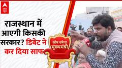 Rajasthan Election 2023: राजस्थान में आएगी किसकी सरकार? इस युवा ने कर दिया साफ | ABP