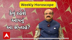 Weekly Horoscope  | કેવું રહેશે આપનું આ સપ્તાહ ? | Weekly Rashifal 2023 | Nastur Bejan Daruwala