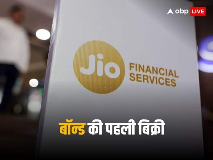 Jio Fin Bond Issue: The first bond issue of Jio Financial Services is coming, preparations are on to raise this much fund.