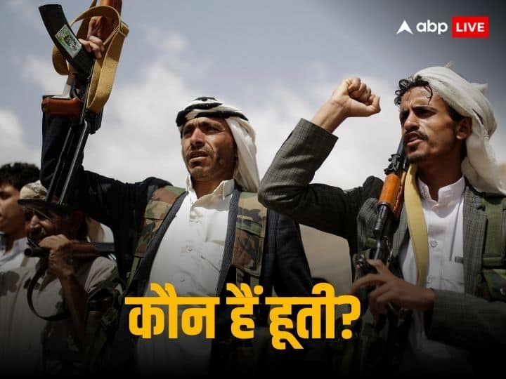 कौन हैं हूती, जिन्होंने भारत आ रहे जहाज को किया हाइजैक? इजरायल से क्या है दुश्मनी? जानिए सबकुछ who are houthi claimed hijacking of ship in red sea and why they fighting with israel know full history कौन हैं हूती, जिन्होंने भारत आ रहे जहाज को किया हाइजैक? इजरायल से क्या है दुश्मनी? जानिए सबकुछ