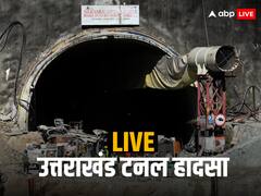 टनल में फंसे मजदूरों का रेस्क्यू ऑपरेशन तेज, अधिकारी बोले- अंदर फंसे मजदूर स्वस्थ, मानसिक हालत भी ठीक