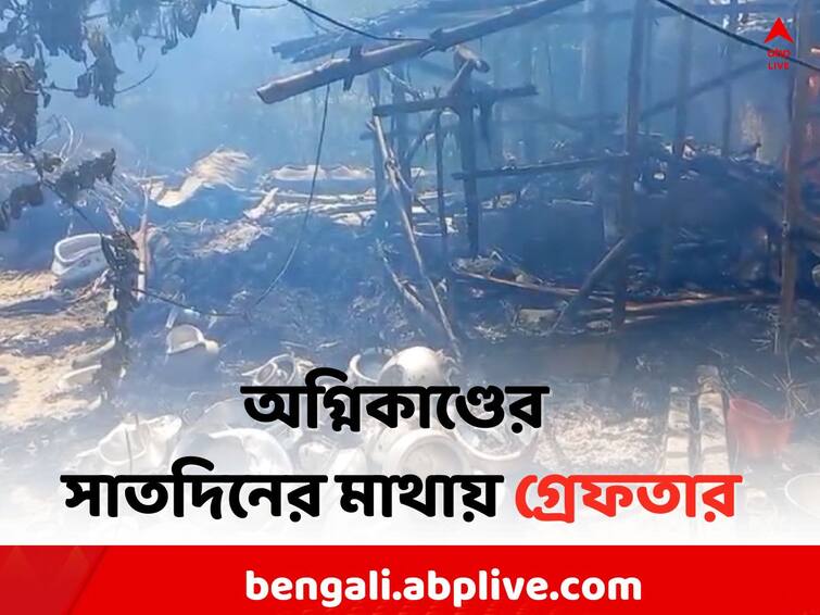 South 24 Parganas News: 3 Arrested due to Jaynagar Violence Fire Incident Jaynagar Violence: জয়নগরে ১৬টি বাড়িতে অগ্নিসংযোগ কাণ্ডে গ্রেফতার ৩