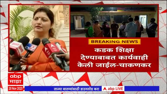 Akola Crime : अकोल्यातील घटना निंदनीय, कडक शिक्षा देण्याबाबत कार्यवाही केली जाईल - रूपाली चाकणकर