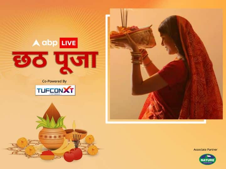 छठ पर्व के दौरान जितना कठिन व्रत होता है, इसके नियम भी उतने ही कठिन होते हैं. लेकिन क्या आप जानते हैं कि, छठी मईया कौन है और इसमें किन देवी-देवताओं की पूजा की जाती है. जानते हैं छठ पूजा से जुड़ी ऐसी ही महत्वपूर्ण बातों के बारे में.