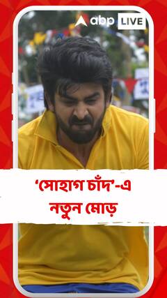 ধারাবাহিক 'সোহাগ চাঁদ'-এর গল্পে নতুন মোড়