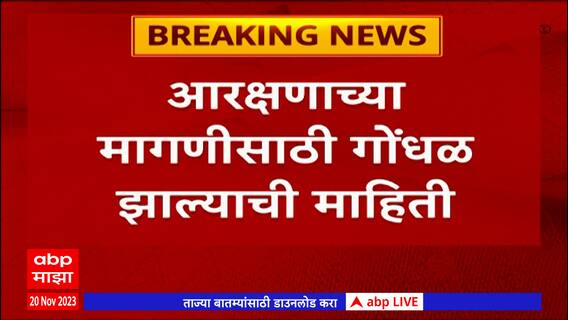 Bhandara Shasan Aplya Dari : Ajit Pawar बोलत असताना गोंधळ, नेमकं काय घडलं?