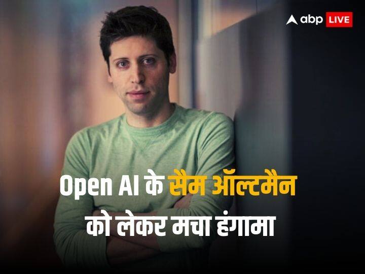 Sam Altman of Open AI is going to Microsoft or not why he is talk of the town know all details about Open AI matter Sam Altman: एआई की दुनिया के दिग्गज सैम ऑल्टमैन को लेकर क्यों मचा है हंगामा, क्या है ओपनआई का सारा किस्सा-जानें