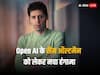 Sam Altman: एआई की दुनिया के दिग्गज सैम ऑल्टमैन को लेकर क्यों मचा है हंगामा, क्या है ओपनआई का सारा किस्सा-जानें