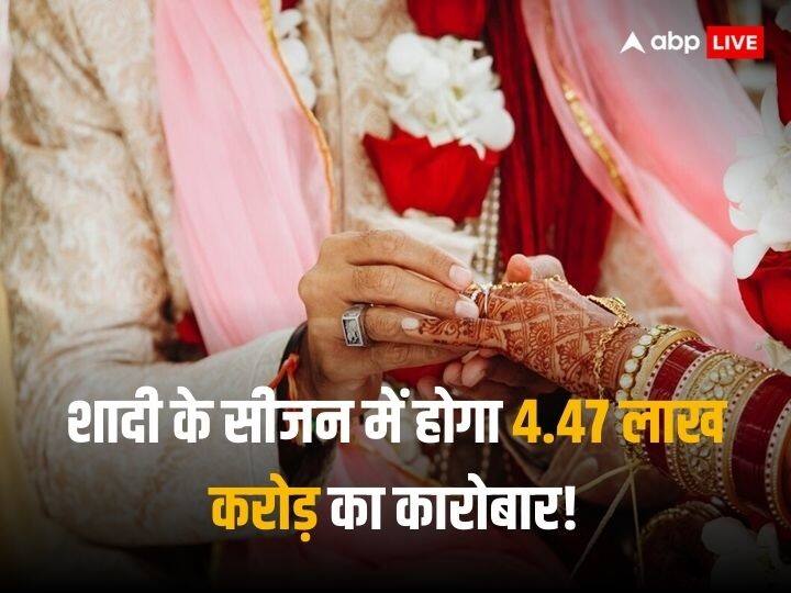 Wedding Season from 23 november to 15 december generate 4.74 lakh crore business know details Wedding Season: शुरू हो रहा वेडिंग सीजन, होगी 38 लाख शादियां! 4.47 लाख करोड़ के कारोबार की उम्मीद