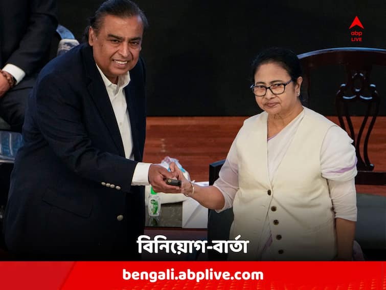 Bengal Global Business Summit : Reliance Group to invest 45 thousand crores in Bengal, assures Mukesh Ambani Bengal Business Summit: বাংলায় আগামী ৩ বছরে আরও ২০ হাজার কোটি টাকা বিনিয়োগ করবে রিলায়েন্স, আশ্বাস মুকেশের