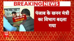 Breaking News: Punjab government snatches ministry from Gurmeet Singh Meet in illegal mining case