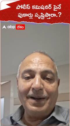 పోలీస్ కమీషనర్ పైనే పుకార్లు సృష్టిస్తారా.!