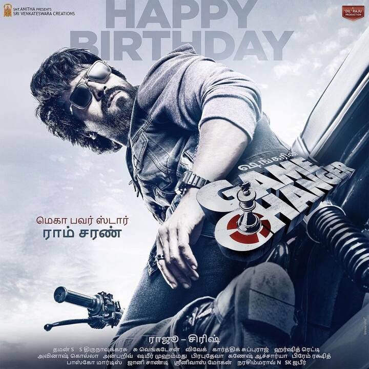 Game Changer: This is an upcoming Indian Telugu-language political action thriller film directed by S. Shankar. The film stars Ram Charan, leading an ensemble cast that includes Kiara Advani, Anjali, S. J. Suryah, Jayaram, Sunil, Srikanth, Samuthirakani, and Nassar.(Image Source: Instagram/Ram Charan)