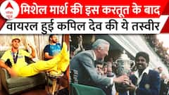 World Cup 2023: वर्ल्ड कप जीतकर भी ऑस्ट्रेलिया को होना पड़ रहा Mitchell Marsh की वजह से शर्मसार