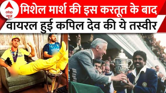 World Cup 2023: वर्ल्ड कप जीतकर भी ऑस्ट्रेलिया को होना पड़ रहा Mitchell Marsh की वजह से शर्मसार