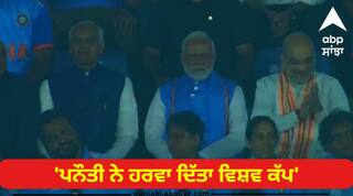 'ਪਨੌਤੀ ਨੇ ਹਰਵਾ ਦਿੱਤਾ ਵਿਸ਼ਵ ਕੱਪ', PM ਮੋਦੀ 'ਤੇ ਰਾਹੁਲ ਗਾਂਧੀ ਦਾ ਵਿਵਾਦਿਤ ਬਿਆਨ, ਭਾਜਪਾ ਨੇ ਦਿੱਤਾ ਜਵਾਬ