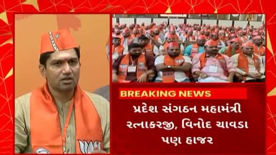 Gujarat BJP : ગાંધીનગરમાં ભાજપ યુવા મોરચાની પ્રદેશ કારોબારી બેઠક મળી, સી. આર. પાટીલ પણ ઉપસ્થિત