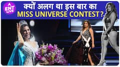 Miss Universe Contest की हो रही है तारीफ, Miss Nepal से ये है Connection