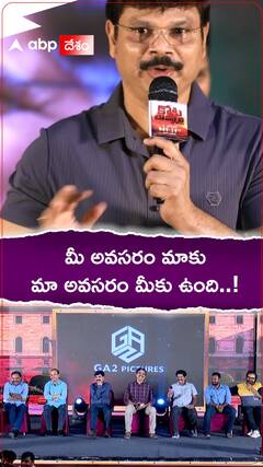 రివ్యూయర్లకు బోయపాటి వినమ్ర విజ్ఞప్తి..!