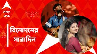 Top Entertainment News: অসুস্থ অদিতি মুন্সী, মঞ্চে দর্শকদের জন্য চমক অরিজিতের, দেখে নিন বিনোদনের সারাদিন