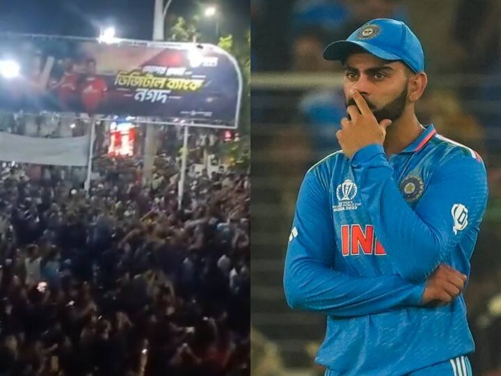 IND vs AUS india lost final match Celebration in Dhaka University Bangladesh World Cup 2023 Final Watch: टीम इंडिया की हार का बांग्लादेश में मनाया गया जश्न? सोशल मीडिया पर वीडियो शेयर कर किया जा रहा दावा