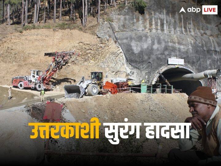Uttarkashi Tunnel Rescue Operation rules of Mining Act 1952 Silkyara tunnel Silkyara Tunnel: 'सिर्फ 2 लीटर पीने का पानी, यूरिनल...', सुरंग बनाने के नियमों को लेकर क्या कहता है माइनिंग एक्ट, जानें