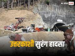 'सिर्फ 2 लीटर पीने का पानी, यूरिनल...', सुरंग बनाने के नियमों को लेकर क्या कहता है माइनिंग एक्ट, जानें