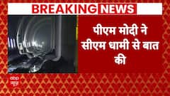 Breaking News: उत्तरकाशी टनल हादसे से जुड़ी बड़ी खबर, पीएम मोदी ने सीएम धामी से बात की