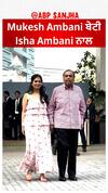 Mukesh Ambani with Isha Ambani