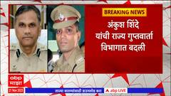 commissioner of police Nashik : संदिप कर्णिक नाशिकचे नवे पोलिस आयुक्त