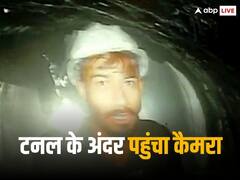 क्या होता है इंडोस्कोपिक कैमरा? जिसकी मदद से सुरंग से आई मजदूरों की पहली तस्वीरें, जानें