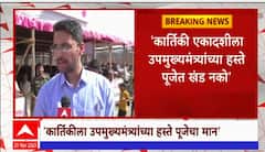 Eknath Shinde : मुख्यमंत्र्यांचं आवाहन,उपमुख्यमंत्र्यांच्या हस्ते पुजेला विरोध नको,परंपरेत अडथळा नको