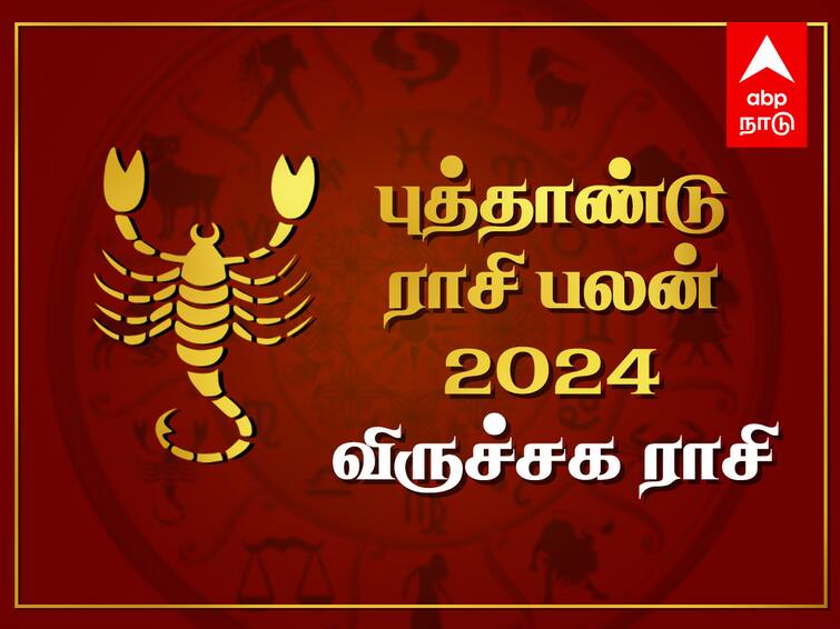 New Year Rasi Palan 2024 Viruchigam Puthandu Palan 2024 Viruchiga Rasi Yearly Prediction New Year Rasi Palan 2024 Viruchigam: விருச்சிக ராசிக்காரர்களே! புத்தாண்டு உங்கள் வாழ்க்கையை எப்படி மாற்றப்போகுது?