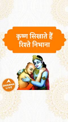कृष्ण सिखाते हैं रिश्ते निभाना Jaya Kishori Krishna Dharma Live