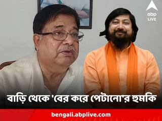 Udayan Guha : বাড়ি থেকে 'বের করে পেটানো'র হুমকি উদয়ন গুহর, নিশানায় নিশীথ ?