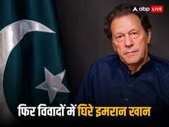 'इमरान खान ने बर्बाद कर दी मेरी शादीशुदा जिंदगी', बुशरा बीबी के पूर्व पति ने इमरान पर लगाए कई गंभीर आरोप