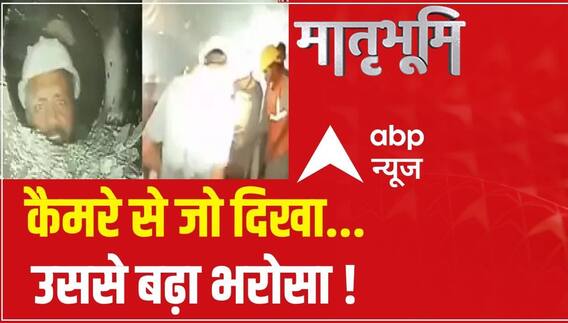 टनल से संदेश मिला...दूर हुई परिवारों की चिंता ! | Uttarakhand Tunnel Collapse | ABP News