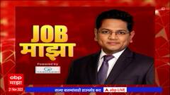 Job Majha :महाराष्ट्र राज्य विद्युत पारेषणमध्ये नोकरीची संधी : ABP Majha