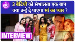 Aangan Apno Ka : बेटी का बाप होना आसान नहीं है, कहानी एक ऐसे Father की जिसकी 3 बेटियां हैं