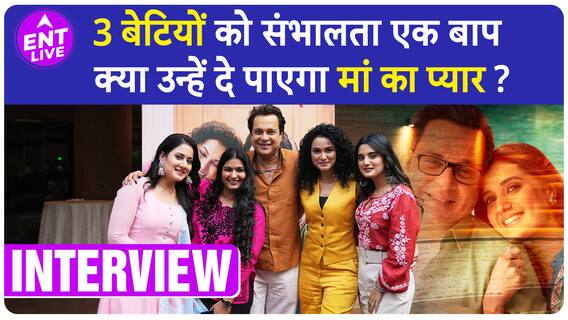 Aangan Apno Ka : बेटी का बाप होना आसान नहीं है, कहानी एक ऐसे Father की जिसकी 3 बेटियां हैं