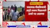 Yavatmal Farmer : यवतमाळमध्ये पीकविम्याची अपुरी रक्कम मिळाल्याने ठाकरे गट आक्रमक : ABP Majha