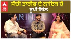 Roopi Gill got Praised | Interview | Gurnam Bhullar | Parinda | Punjabi Movie