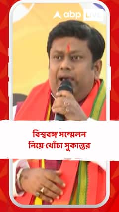 গত একবছরে কর্মসংস্থান কী হয়েছে তার কোনও তথ্য নেই, বিশ্ববঙ্গ সম্মেলন নিয়ে খোঁচা সুকান্তর