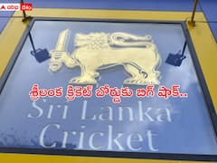 శ్రీలంకకు ఐసీసీ బిగ్ షాక్- వరల్డ్ కప్ బాధ్యతల నుంచి ఔట్! దక్షిణాఫ్రికాకు ఛాన్స్