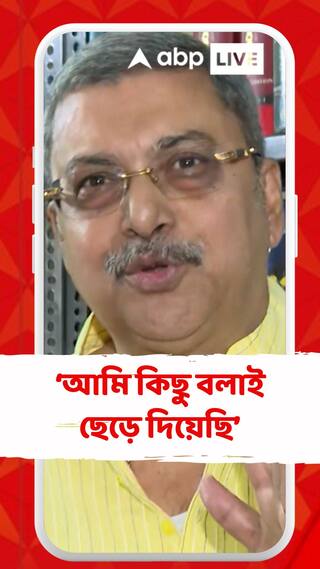 আমি কিছু বলাই ছেড়ে দিয়েছি, মমতা বন্দ্যোপাধ্যায়ের কাছেই শুধু দায়বদ্ধ : কল্যাণ বন্দ্যোপাধ্যায়
