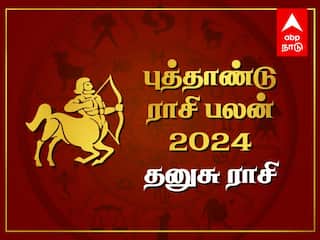 Dhanush Rasi Puthandu Palan: தனுசு ராசி அன்பர்களே! உங்கள் வாழ்க்கையை பொற்காலமாக மாற்றப்போகும் 2024