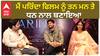 Gurnam Bhullar : I gave my eveything to the Film Parinda | Roopi Gill | Interview