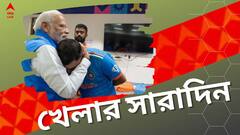 শামিদের সান্ত্বনা প্রধানমন্ত্রীর, টি-টোয়েন্টি দলের অধিনায়ক সূর্যকুমার, খেলার দুনিয়ার সারাদিন