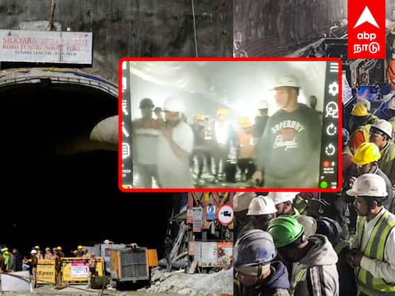Uttarakhand Labour trapped : உத்தரகாண்ட் சுரங்கத்தில் சிக்கிய தொழிலாளர்கள் வெளியான பகீர் வீடியோ